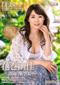 花巻由佳35歳AVデビュー　花巻由佳