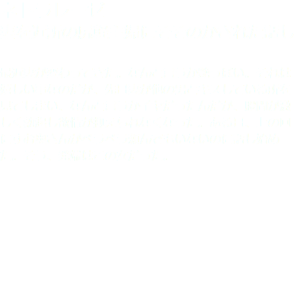 ネトラレーゼ 妻を近所の尻軽主婦にそそのかされた話し 最近妻が変わってきた。なんと言うか艶っぽい。それは嬉しい事なのだが、先日妻が他の男とキスしている所を見てしまい、なんと言うかイヤだったんだが、股間が激しく勃起し欲情が抑えられなくなった。ある日、上の回にすむ奥さんがペラペラ頼んでもいないのに話し始めた。そう、発端はこの女だった。
