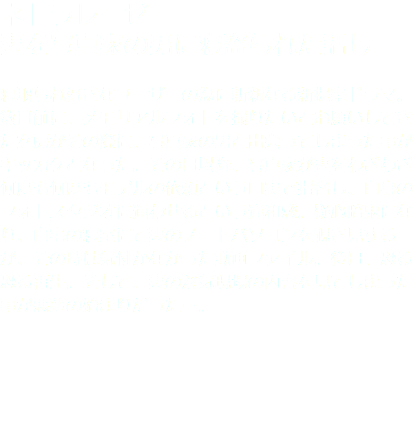 ネトラレーゼ 妻を写真家の男に寝盗られた話し 寝取られ好きなユーザーの為に斬新なる新提案ドラマ。数日前に、メモリアルフォトを撮りたいとお願いしてきた女房がその際に、写真家の男と出会ってしまった事がキッカケとなった。その日以降、写真家が妻をわざわざ何度も何度もモデルの依頼という口実で指名し、自身のフォトスタジオに通わせるという違和感。疑心暗鬼になり、自宅の寝室にて妻のノートパソコンを覗き見するが、その時は気付かなかった動画ファイル。後日、恐る恐る再生。そして、妻の浮気現場の内容を見てしまった事が悪夢の始まりだった…。